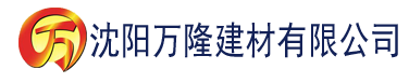 沈阳南瓜影视ios版下载建材有限公司_沈阳轻质石膏厂家抹灰_沈阳石膏自流平生产厂家_沈阳砌筑砂浆厂家